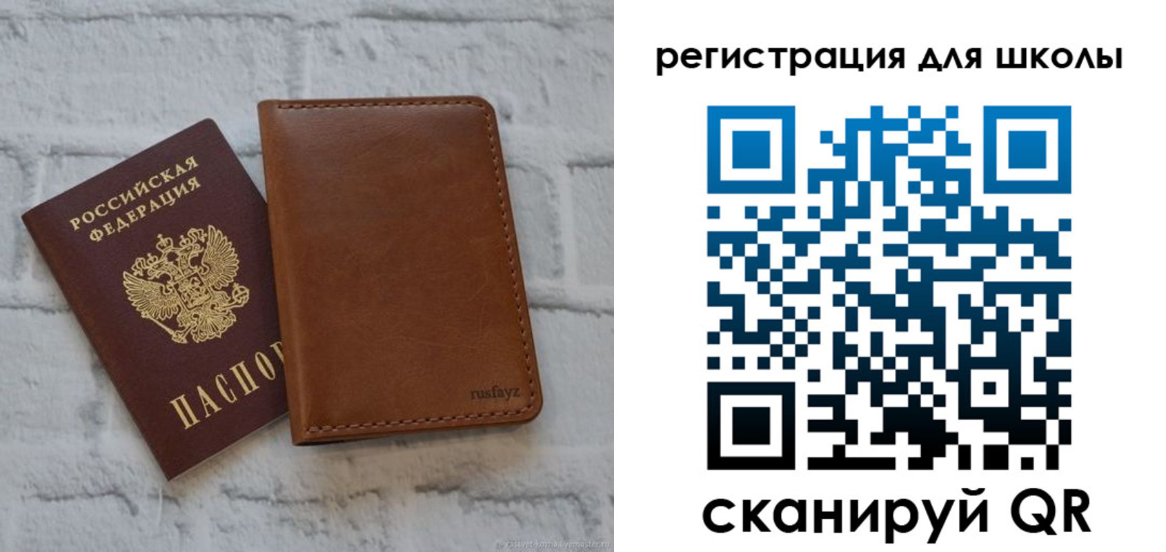 регистрация для дет. сада в Ставрополе