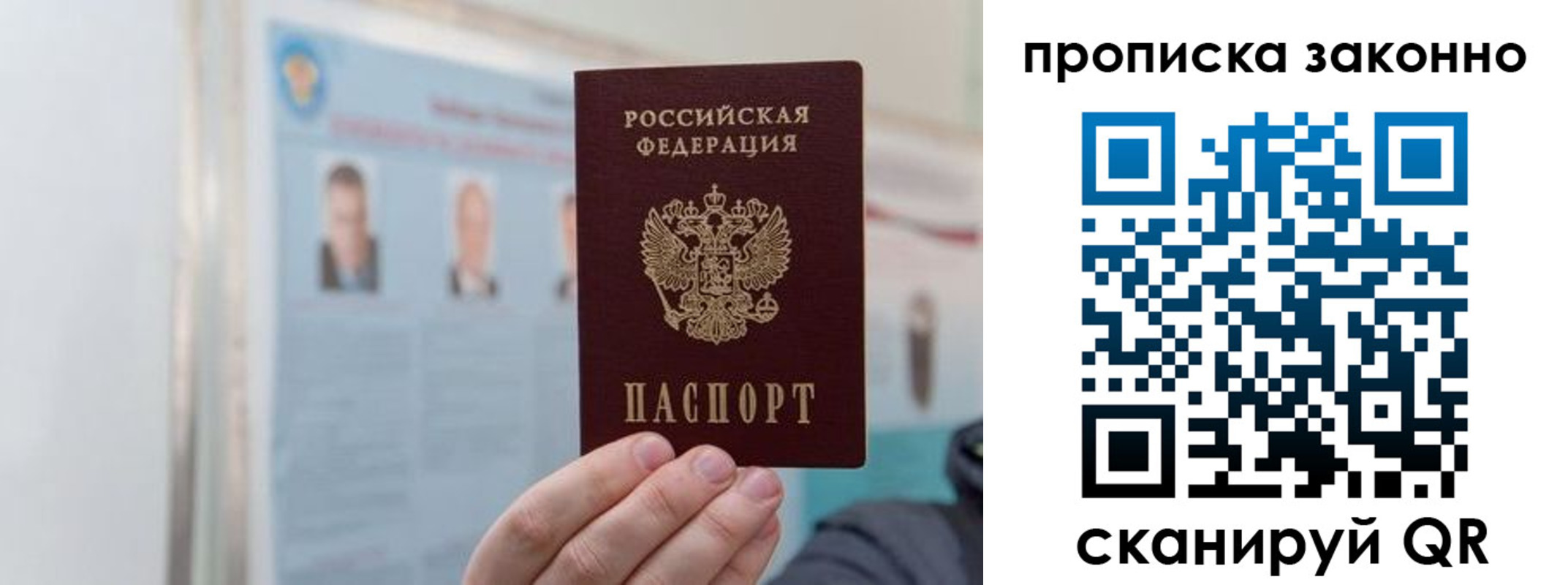 прописка ребенка в Ставрополе