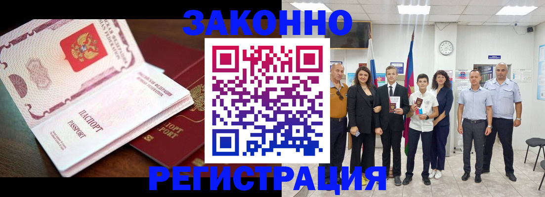 временная регистрация недорого в Ставрополе