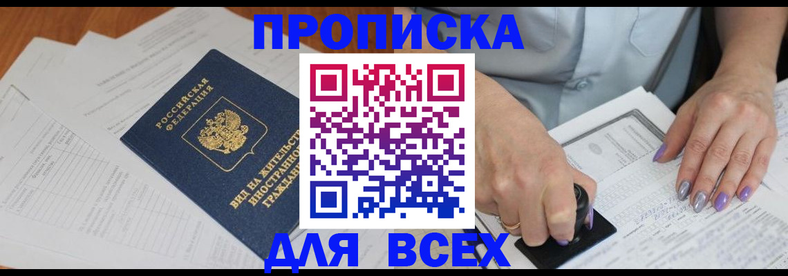 регистрация для дет. сада в Ставрополе