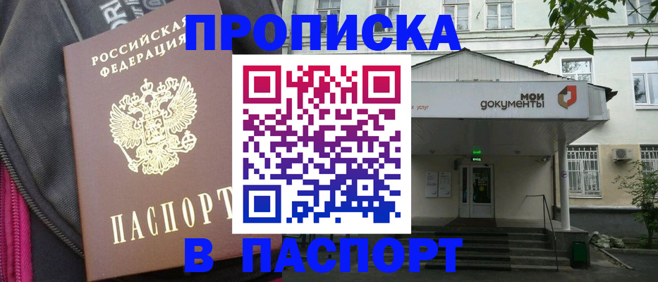 регистрация в Ставрополе