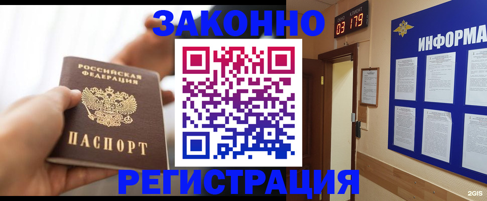 миграционный учет в Ставрополе