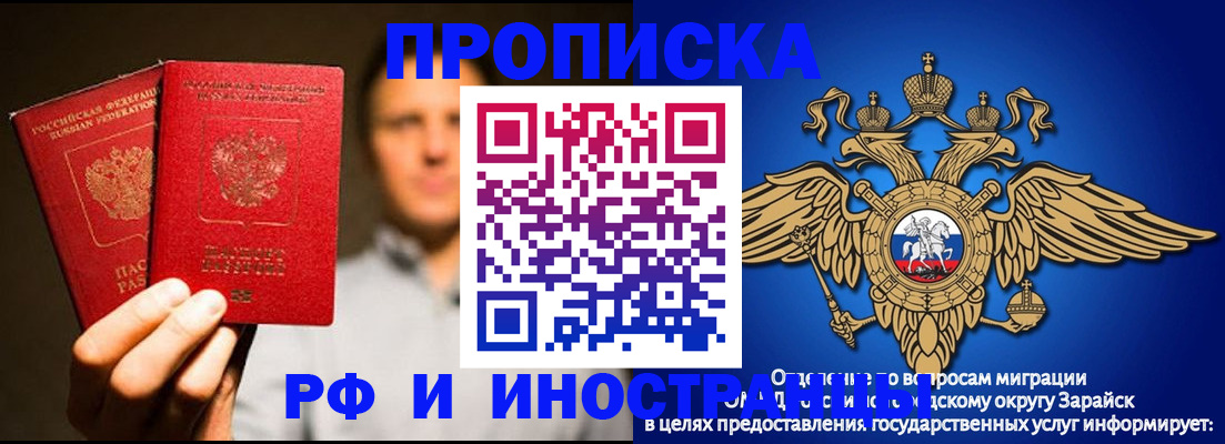 временная регистрация законно в Ставрополе