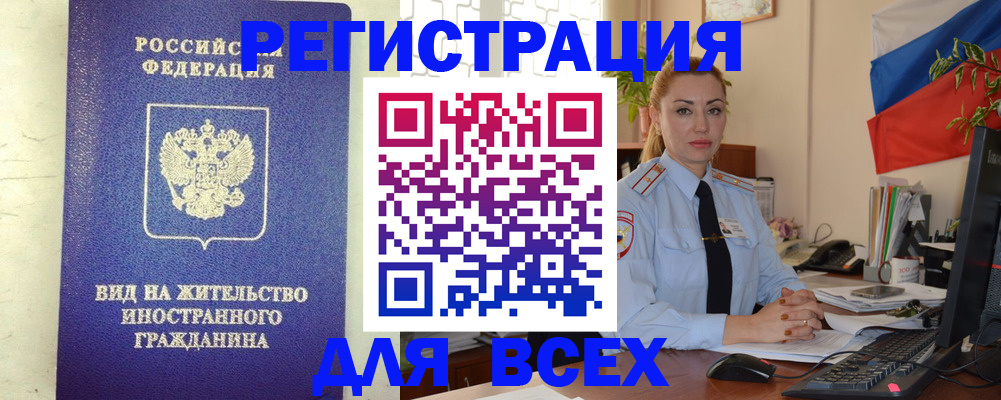 временная регистрация госуслуги в Ставрополе