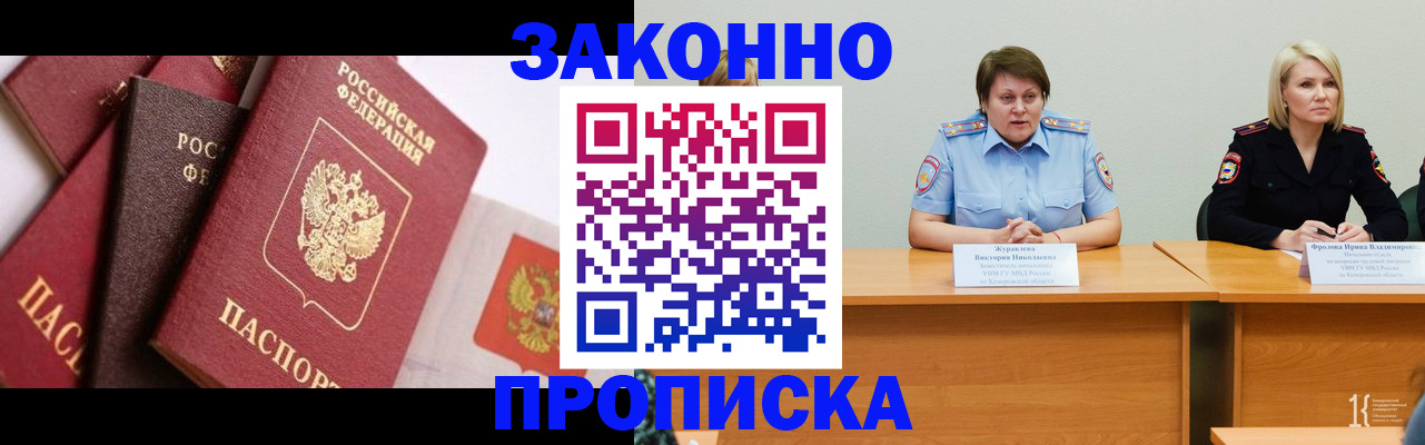 пропишу в квартире в Ставрополе