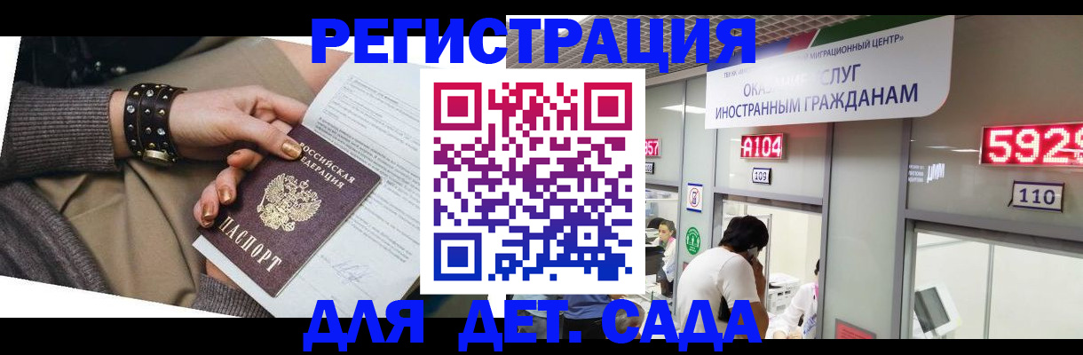 прописка штамп в Ставрополе